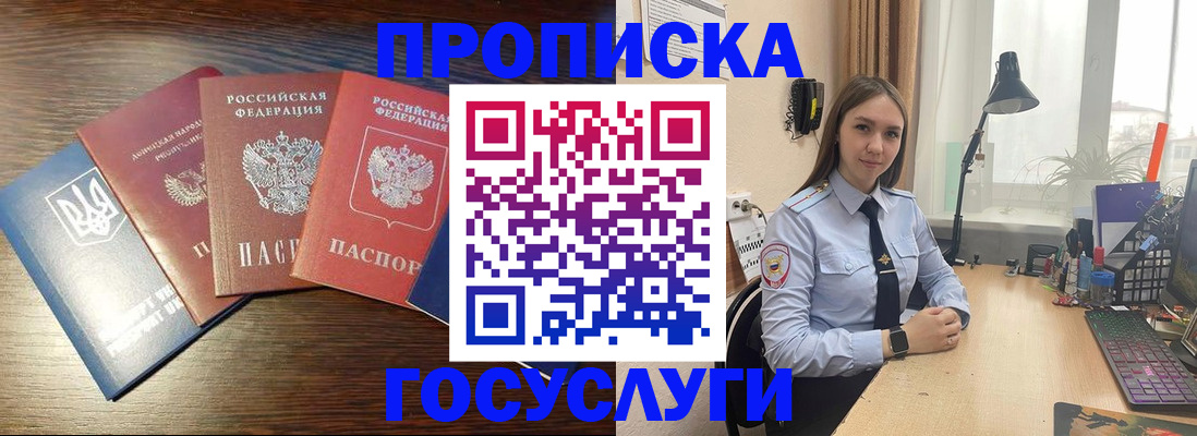 временная регистрация законно в Карабаше