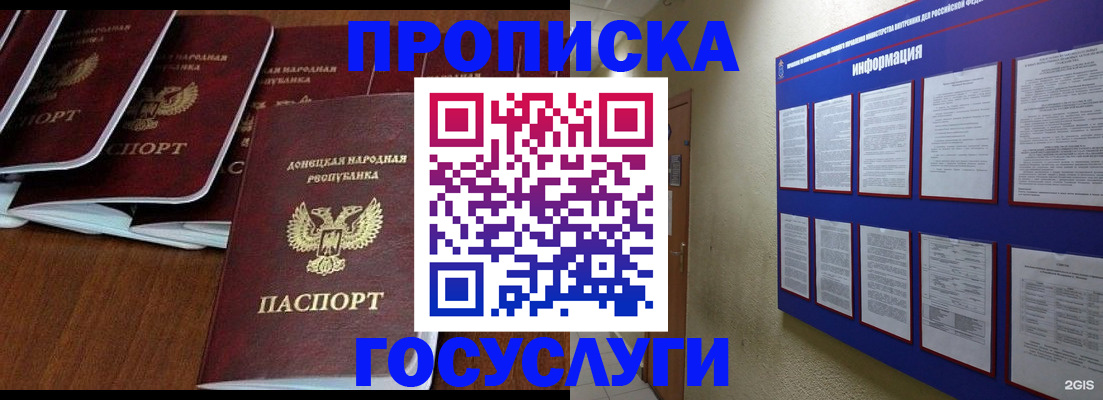 временная регистрация гарантия в Карабаше