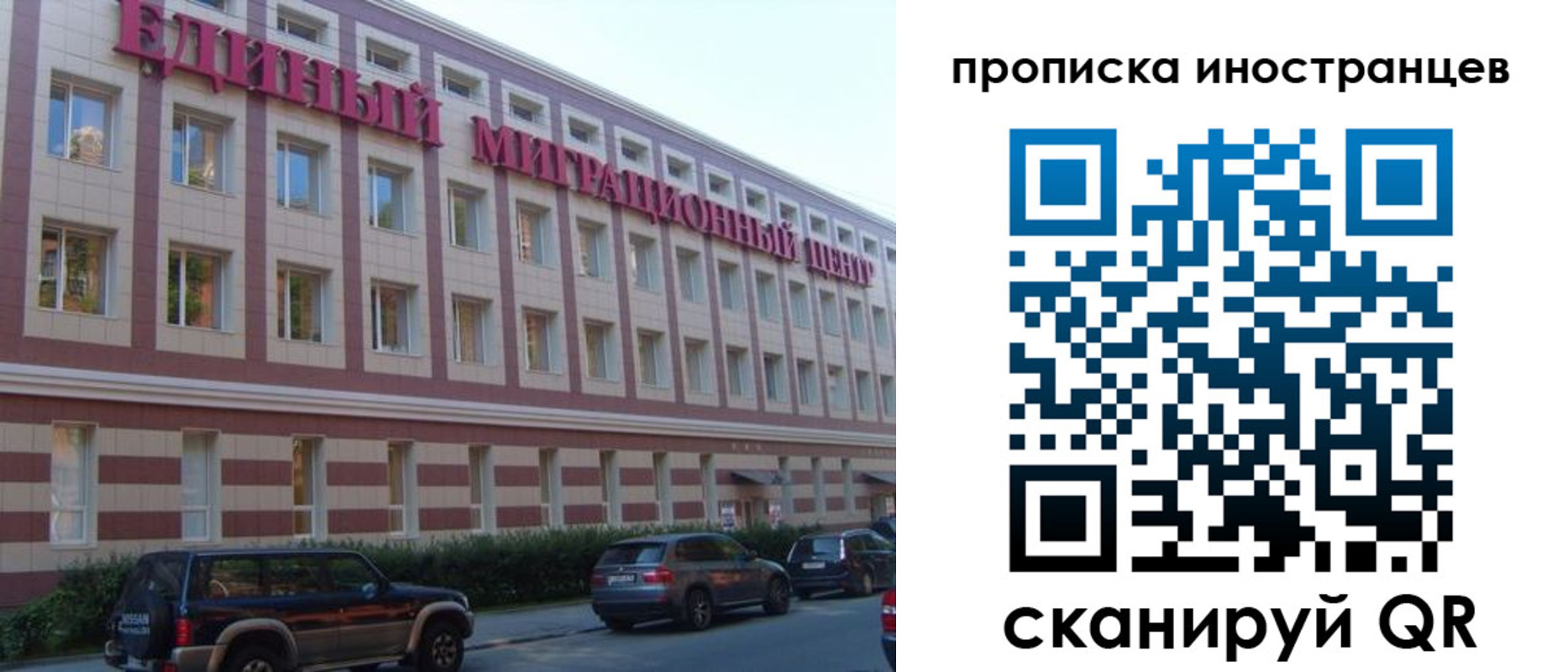прописка иностранных граждан в Карабаше