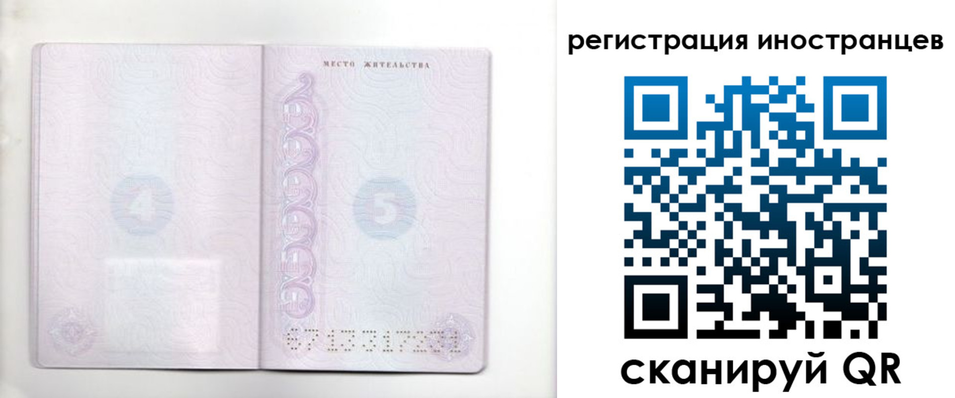 временная регистрация в Карабаше