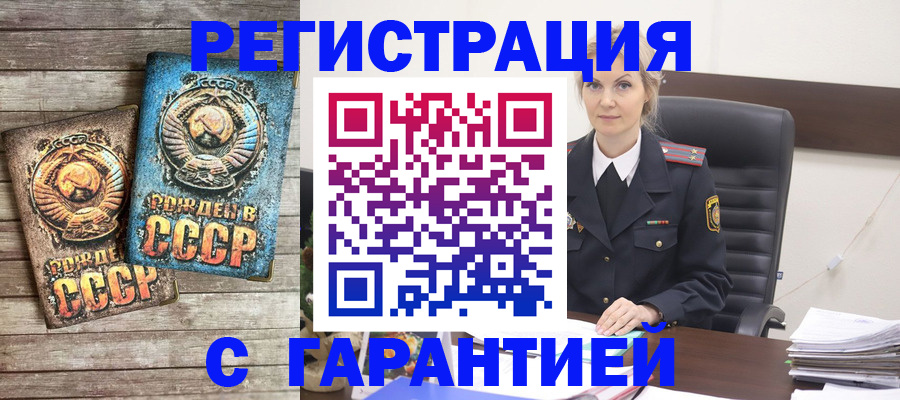 прописка для школы в Карабаше