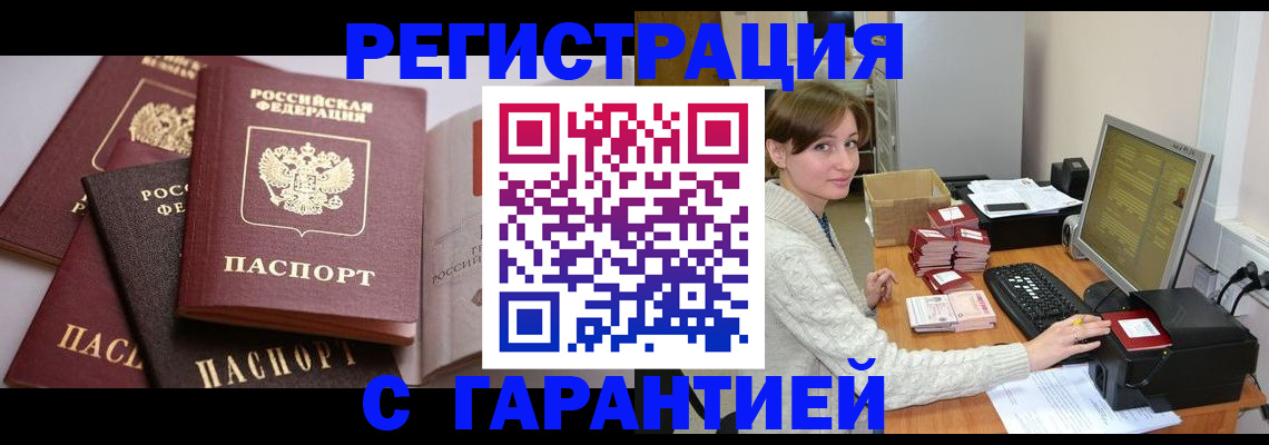 прописка для кредита в Карабаше