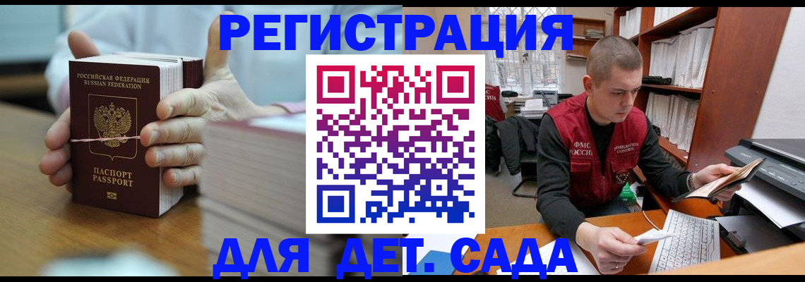 купить прописку в Карабаше